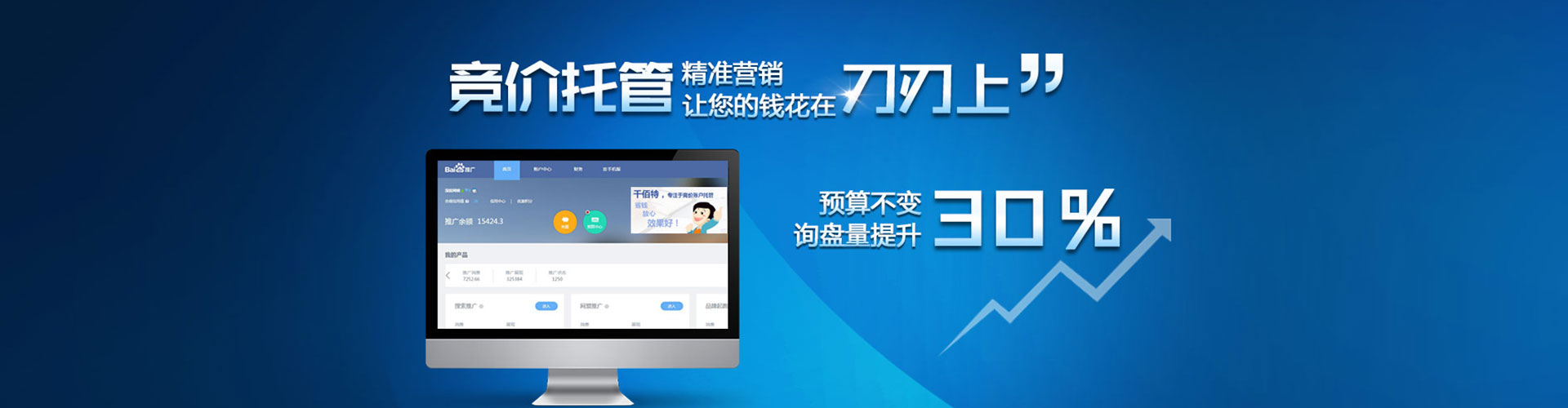 白塔信息流竞价